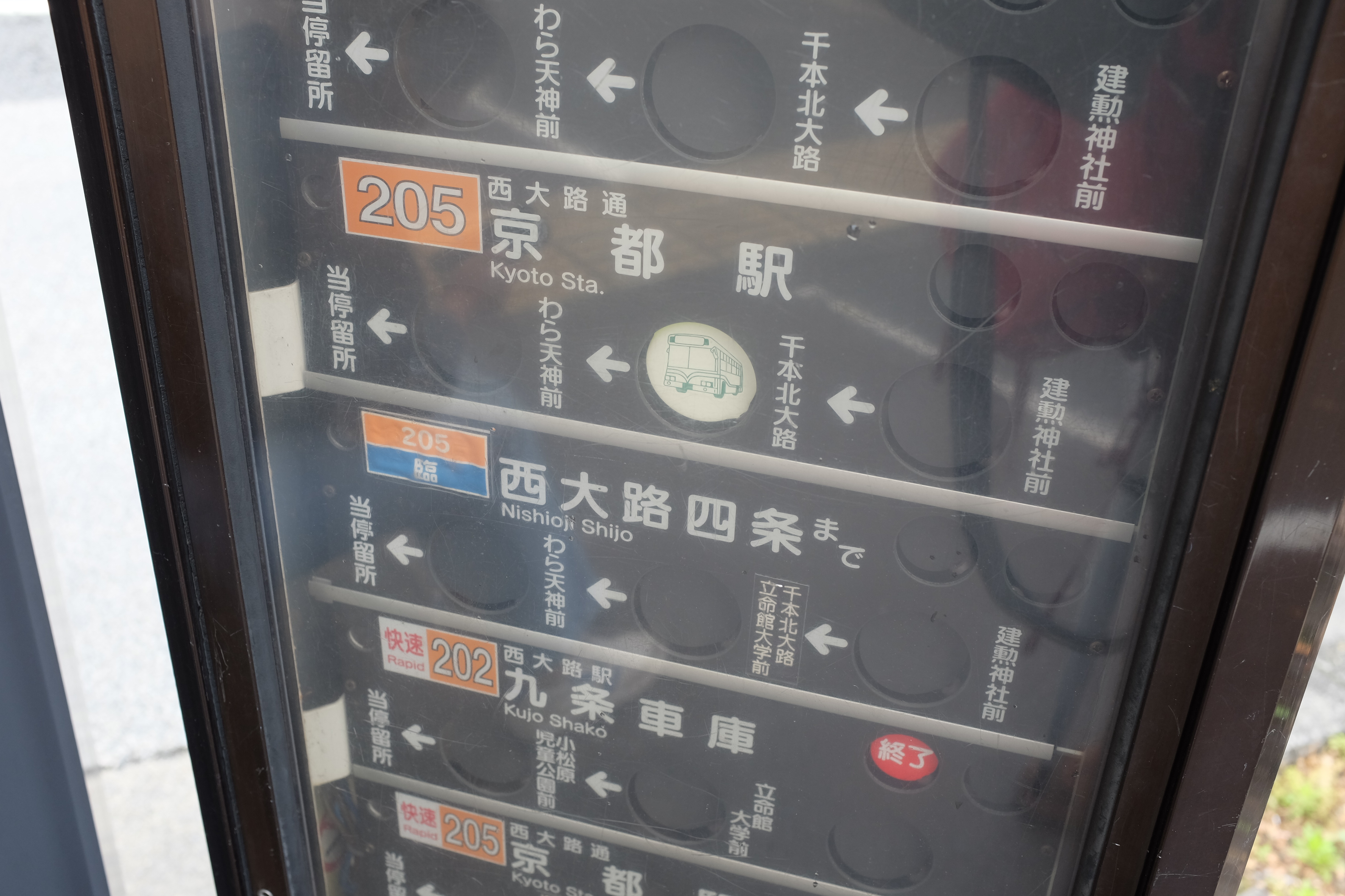 kyoto_explore_10
