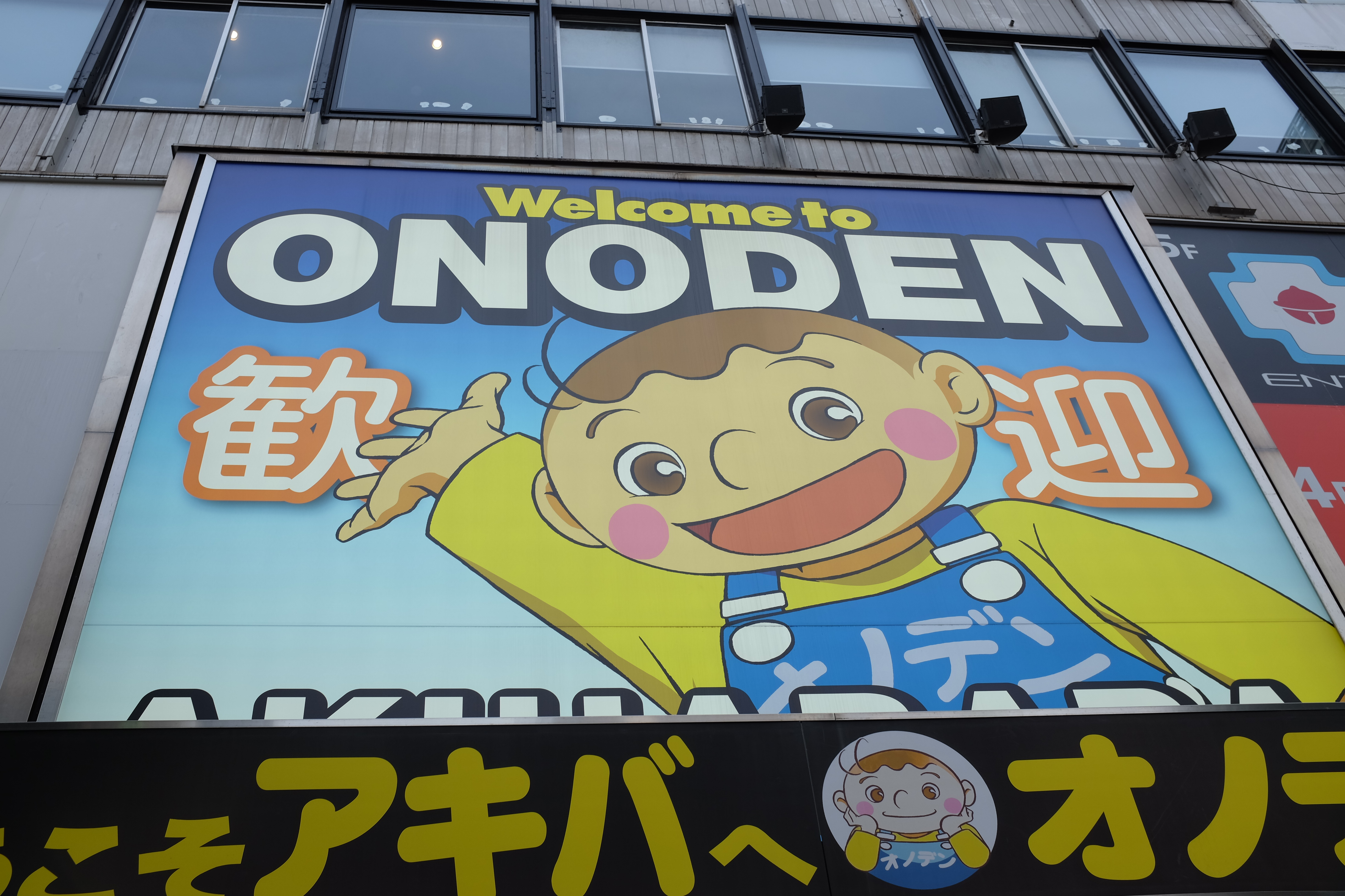 tokyo_akihabara_3